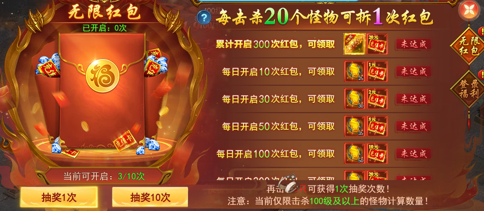 1779248574945863.png 无限红包.png